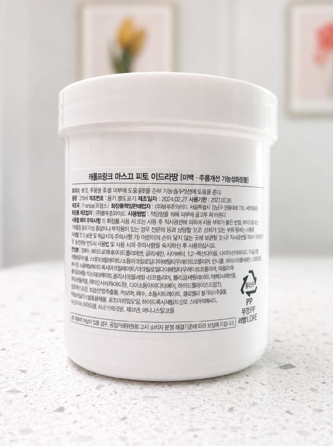 캐롤프랑크 마스크 피토 이드라땅 215ml 새제품