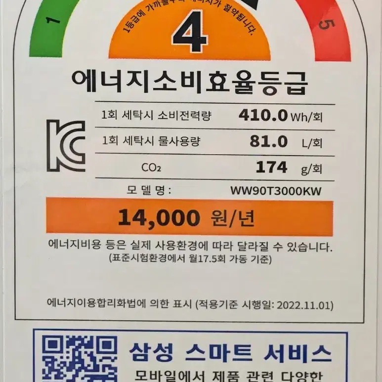 삼성 디지털인버터 드럼세탁기 9kg
