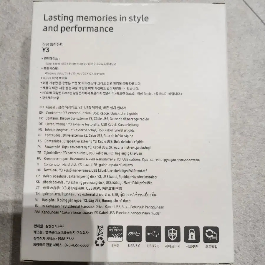 삼성 외장하드 Y3 레드 싼 가격에 내놓습니다