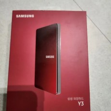 삼성 외장하드 Y3 레드 싼 가격에 내놓습니다
