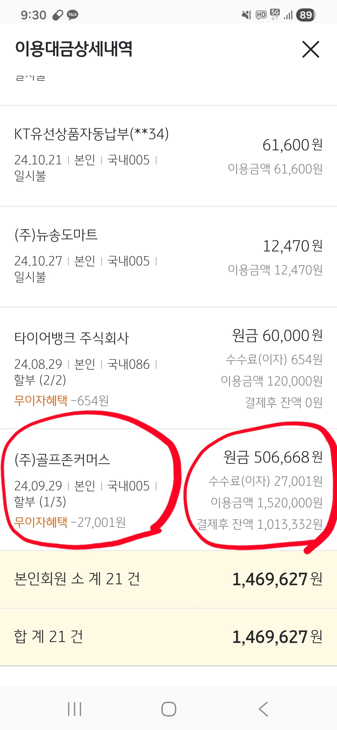 JPX925 아이언(8I) 세트