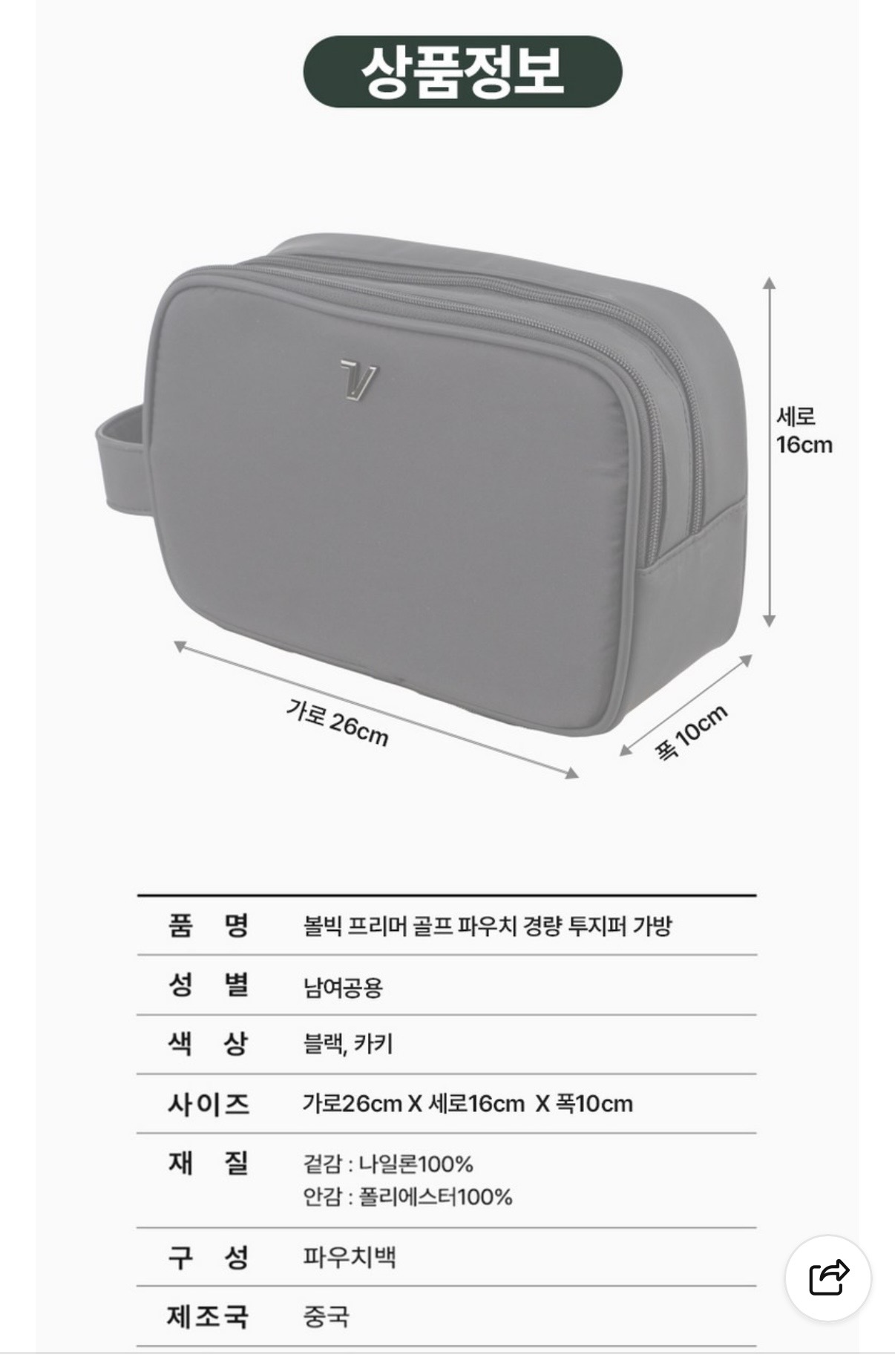 볼빅 골프 파우치
